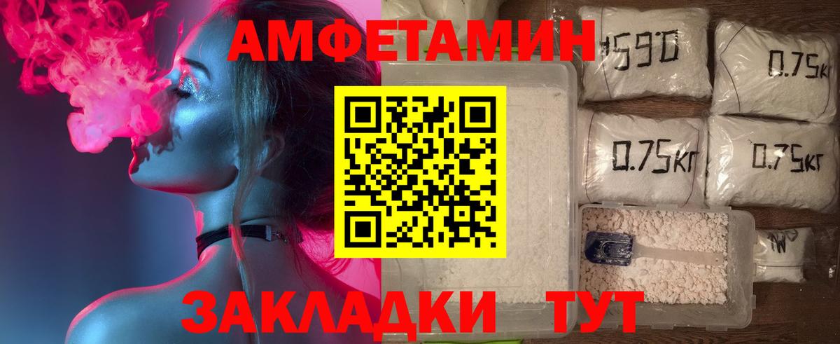 АМФЕТАМИН  Вход с VPN  АМФ  АМФЕТАМИН Premium  Донецк 