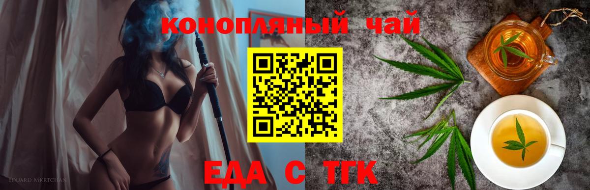 Еда ТГК марихуана Донецк