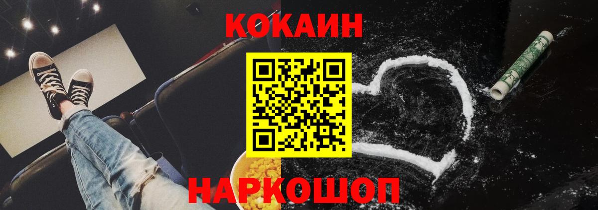 КОКАИН  Кокаин Колумбийский  Донецк  Вход с VPN  COCAIN 99% 