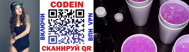 Кодеиновый сироп Lean напиток Lean (лин) где можно купить Донецк
