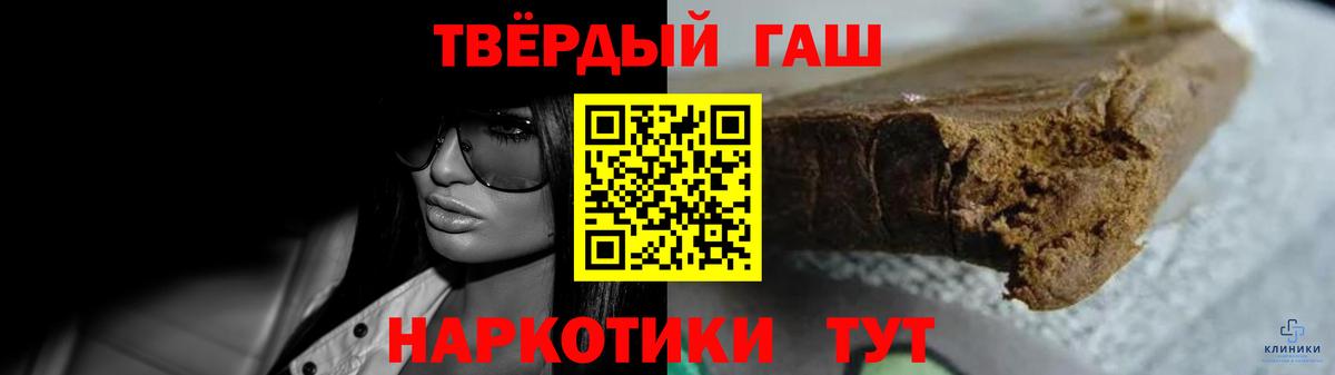 ГАШ гашик  ГАШИШ  Гашиш Изолятор  Донецк  Вход с VPN 