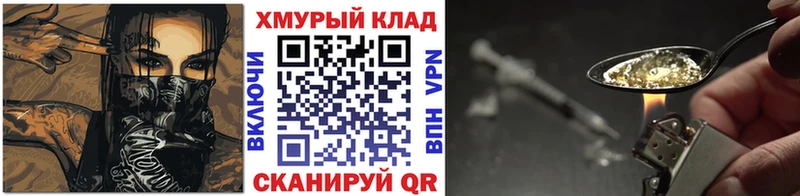 OMG как войти  Донецк  площадка как зайти  Героин VHQ 
