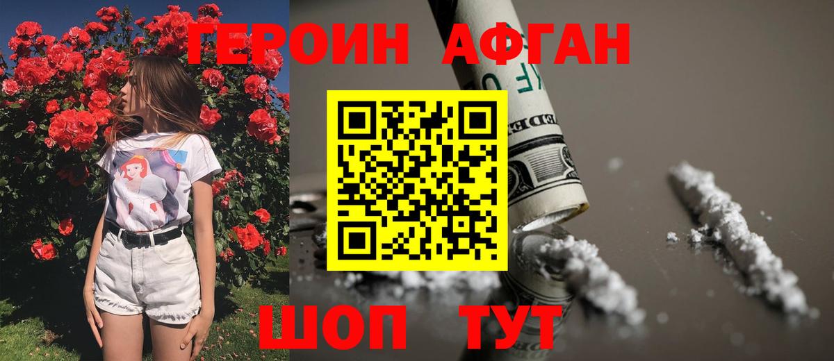 Героин гречка  Вход с VPN  Донецк 