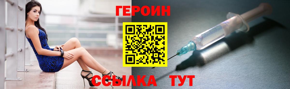 ГЕРОИН VHQ Донецк