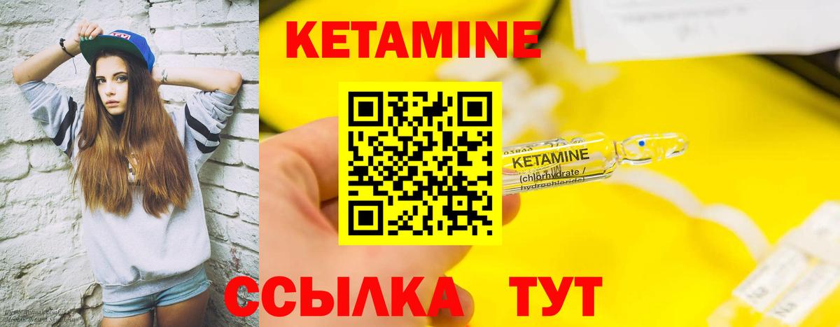 Донецк  КЕТАМИН VHQ  Вход с VPN  Кетамин ketamine 