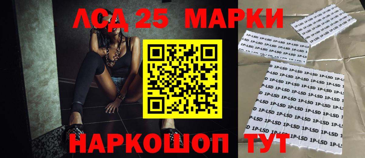 ЛСД экстази кислота  LSD-25 экстази ecstasy  LSD-25 экстази  Донецк  Вход с VPN 