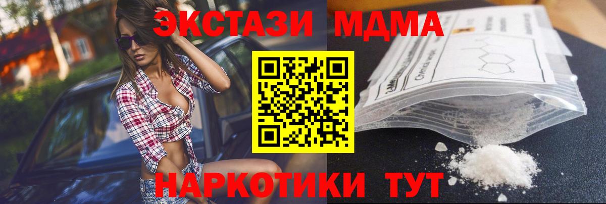 МДМА Molly  МДМА crystal  Донецк  Вход с VPN 