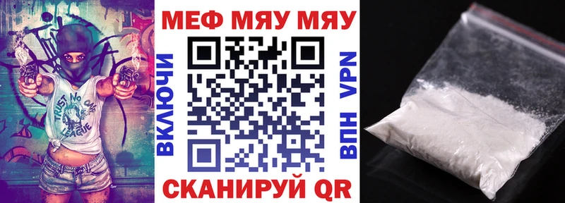 закладка  mega зеркало  МЕФ мяу мяу  Донецк 
