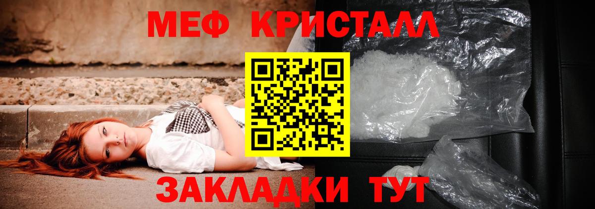 Меф мука Донецк