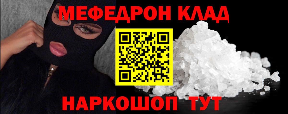 Меф VHQ  Вход с VPN  Донецк  Меф  Мефедрон mephedrone 