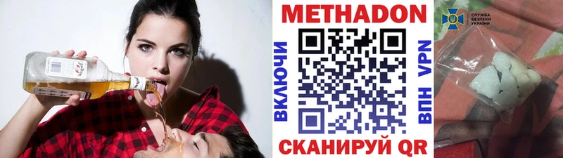 mega онион  Донецк  МЕТАДОН мёд 