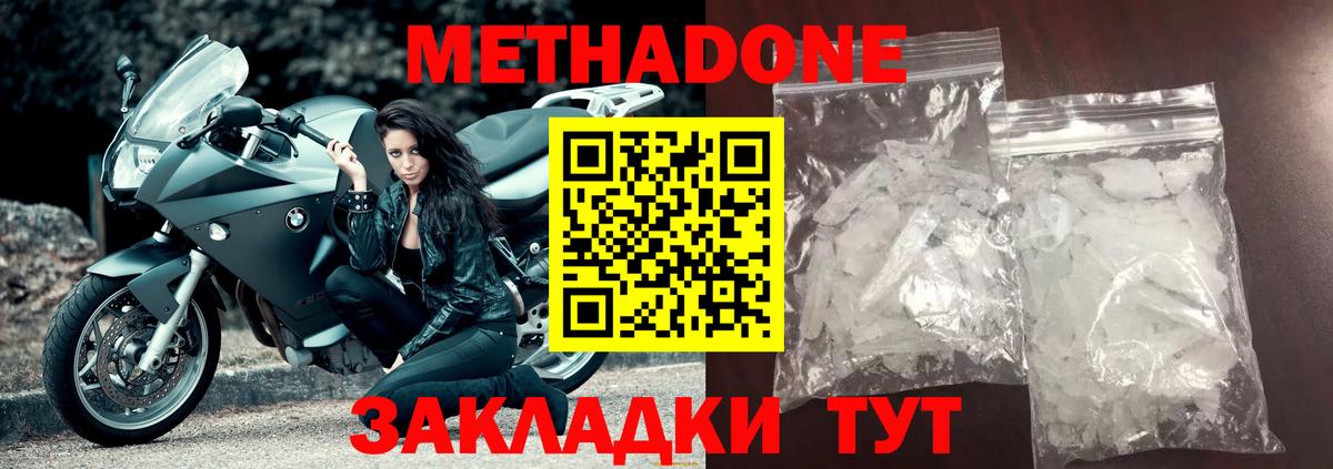 Донецк  кракен онион  Метадон белоснежный  Вход с VPN  Метадон кристалл 