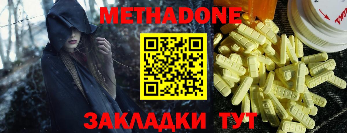 МЕТАДОН белоснежный Донецк