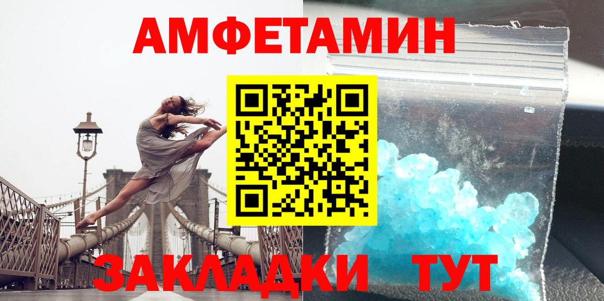 МЕТАМФЕТАМИН Methamphetamine Донецк