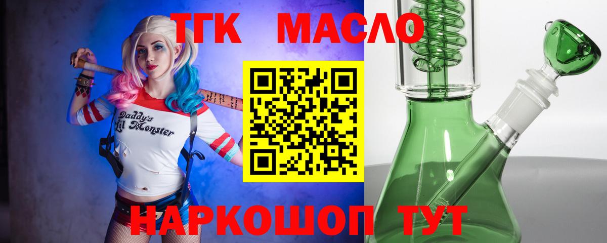 Донецк  Дистиллят ТГК жижа  Вход с VPN  ТГК жижа 